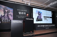 [포토] 넷마블, PC온라인 게임 신작 2종 발표