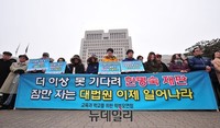[포토] 교학연 '한명숙 상고심 선고 지연 비판' 기자회견