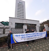 [포토] 박원순 시장 아들 병역비리 기각처분 규탄 기자회견