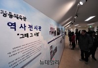 [포토] 장충체육관 역사 전시관