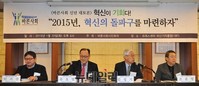 [포토] 바른사회시민회의 신년대 토론회