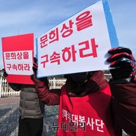 [포토] 엄마부대봉사단, 문희상 위원장 규탄 집회