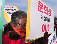 [포토] 엄마부대, '처남 취업 청탁 의혹' 문희상 의원 규탄