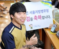 [포토] 축하받는 올해 첫 징병검사 수검자