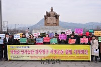 [포토] 애국시민단체, 박원순 '인사농단' 국민감사 청구 촉구