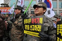 [포토] 애국보수단체, 