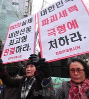 [포토] 이석기 중형 촉구하는 엄마부대봉사단