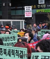 [포토] 이석기 전 의원 규탄하는 애국단체회원