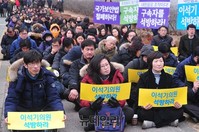 [포토] 대법원 앞에 모인 이석기 전 의원 지지자들