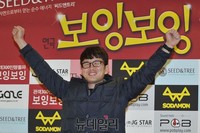 [포토] 박력있는 화이팅 개그맨 윤형빈