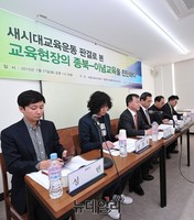 [포토] '교육현장의 종북-이념교육' 진단 토론회 개최