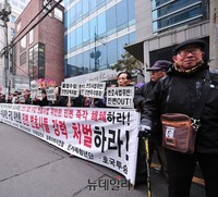 [포토] '과거사 사건 수임' 의혹 민변 변호사 규탄 집회