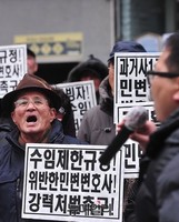 [포토] '민변 변호사' 처벌 촉구 기자회견