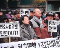 [포토] 애국단체 '민변 변호사' 처벌 촉구