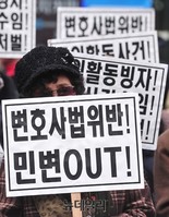 [포토] 애국단체 '과거사 수임 의혹 민변' 해체 촉구