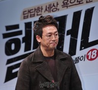 [포토] 헬머니, 김정태 '힘든시기 함께한 영화, 김수미에 감사'