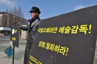 [포토] 한국오페라비대위 국회 앞 1인 시위