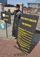 [포토] 국립오페라단 예술감독 임명 철회 1인 시위