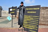 [포토] 1인 시위 나선 한국오페라비대위 회원