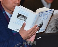 [포토] 이명박 전 대통령 회고록, 예상일보다 빨리 출간