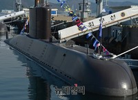 [포토] 진해군항에 정박중인 한국잠수함 최무선함