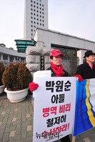 [포토] 애국단체, 박주신 병역비리 수사촉구