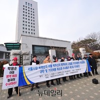 [포토] 박원순 아들 '병역비리 고발' 기각 규탄 기자회견