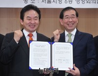 [포토] '서울시-제주도' 우호 교류 협약 체결