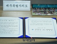 [포토] '서울-제주' 교류협약식