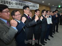 [포토] 교류 협약식에 참석한 '서울-제주' 공무원들