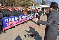 [포토] 원세훈 전 국정원장 석방요구하는 애국단체