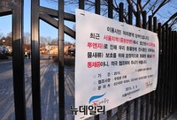 [포토] 사망사고 발생한 어린이대공원 맹수마을