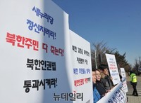 [포토] 탈북자 연합 