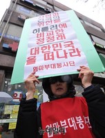 [포토] 엄마부대, 정청래 지역구 사무소앞 규탄집회