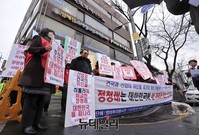 [포토] 막말 파문 정청래 사무소앞 '엄마부대 규탄집회'