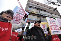 [포토] '막말 파문 정청래' 규탄하는 애국단체들