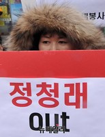 [포토] 엄마부대봉사단 '정청래 아웃' 규탄집회