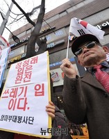[포토] '막말 파문' 정청래 규탄하는 애국단체