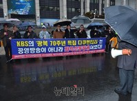 [포토] 애국단체 