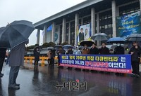 [포토] 애국단체. KBS 다큐 규탄 기자회견