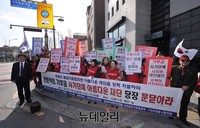 [포토] 엄마부대 '아름다운재단' 처벌 촉구 집회