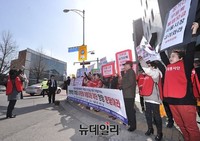 [포토] '아름다운재단' 앞에 모인 애국시민단체