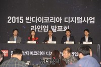 [포토] 반다이코리아, 2015 디지털사업 라인업 발표