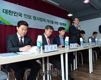 [포토] '행변-바른시민사회' 안보형사법제 관련 토론회 개최