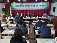 [포토] 대한민국 안보형사법제 토론회 개최