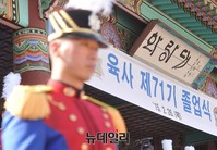 [포토] 육군사관학교 제71기 졸업식 거행