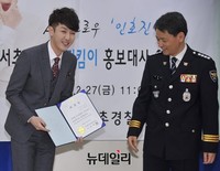 [포토] 스윗소로우 인호진, '선 지킴이' 홍보대사 위촉