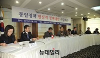 [포토] '북한민주화청년학생포럼' 신년 토론회 개최