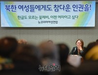 [포토] 탈북여성, 눈물없이 할 수 없는 북한인권 증언