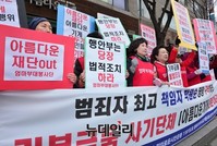 [포토] 엄마부대봉사단 '아름다운가게재단' 맹비난